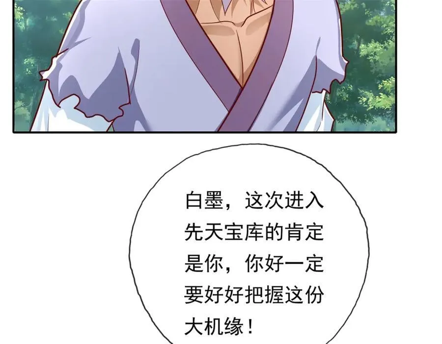 第177话 先天宝库41