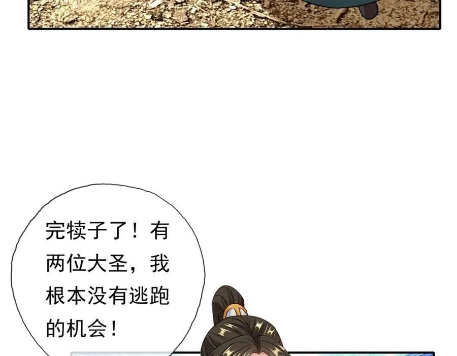 第172话 顾念旧情31