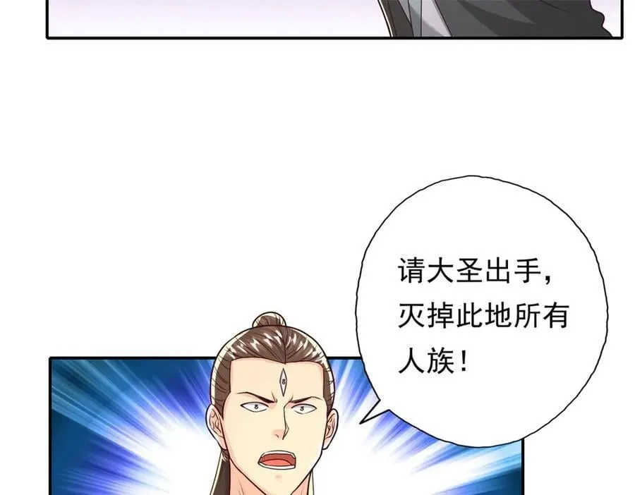 第167话 白骨大圣14