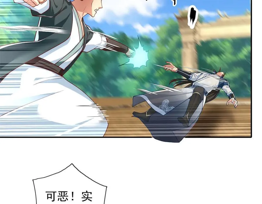 第173话 差距太大8