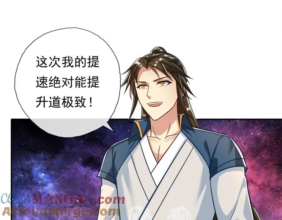 第183话 白银宝箱33