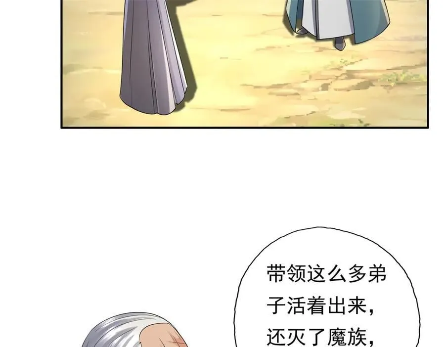 第164话 婆婆妈妈38