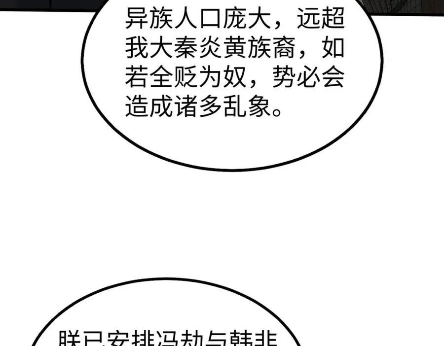 第134话 法阵开启！神龙现世！63