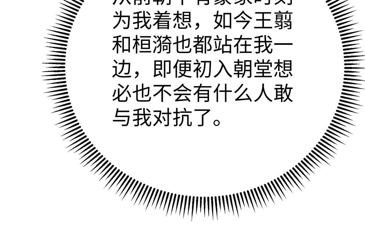 第51话 驭兽再登阶！赵祁无往不利！104