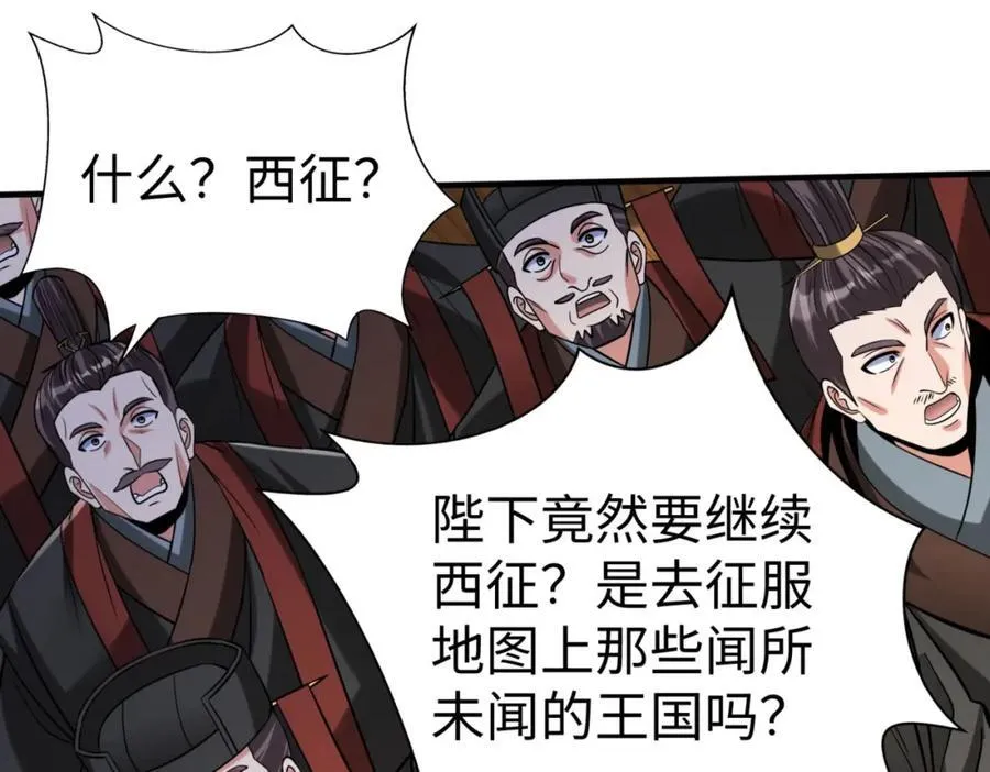 第129话 万族朝贡！兵临孔雀王城！78
