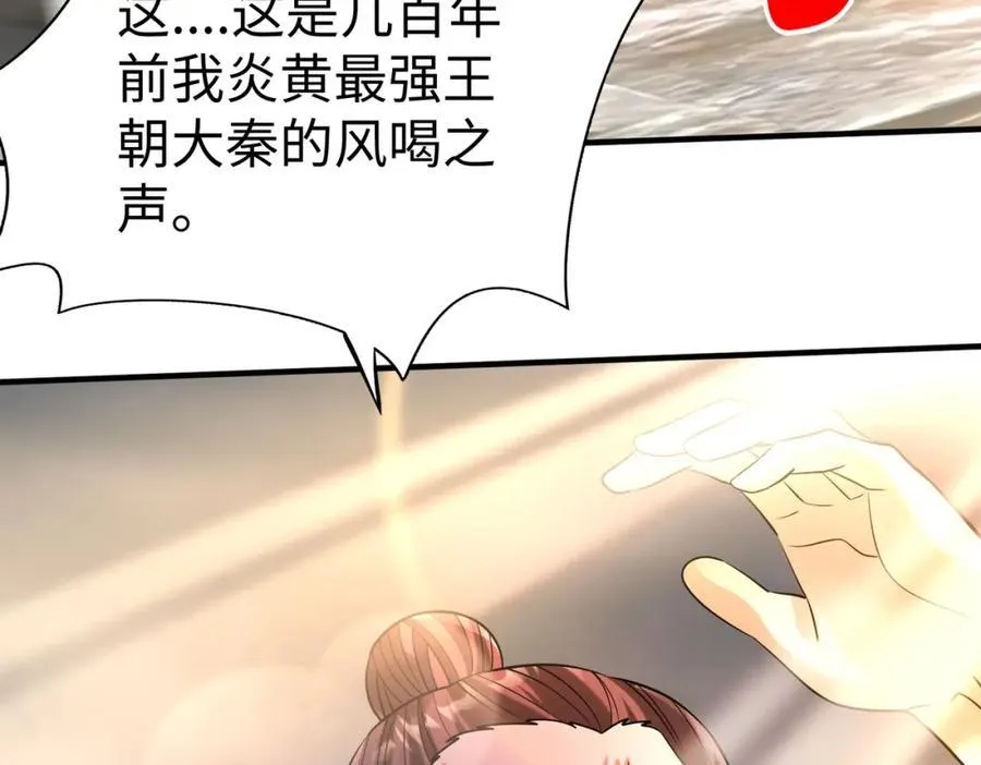 第121话 异族！你们好日子到头了！115
