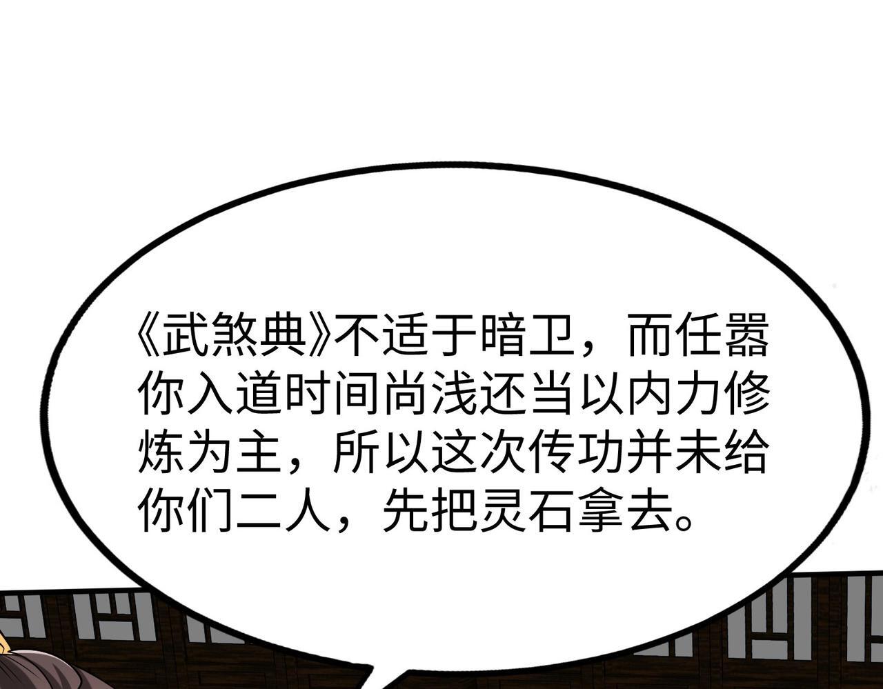 第79话 生母之谜？！108
