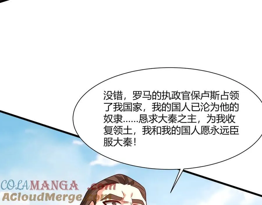 第153话 征服马其顿，剑指罗马城！100