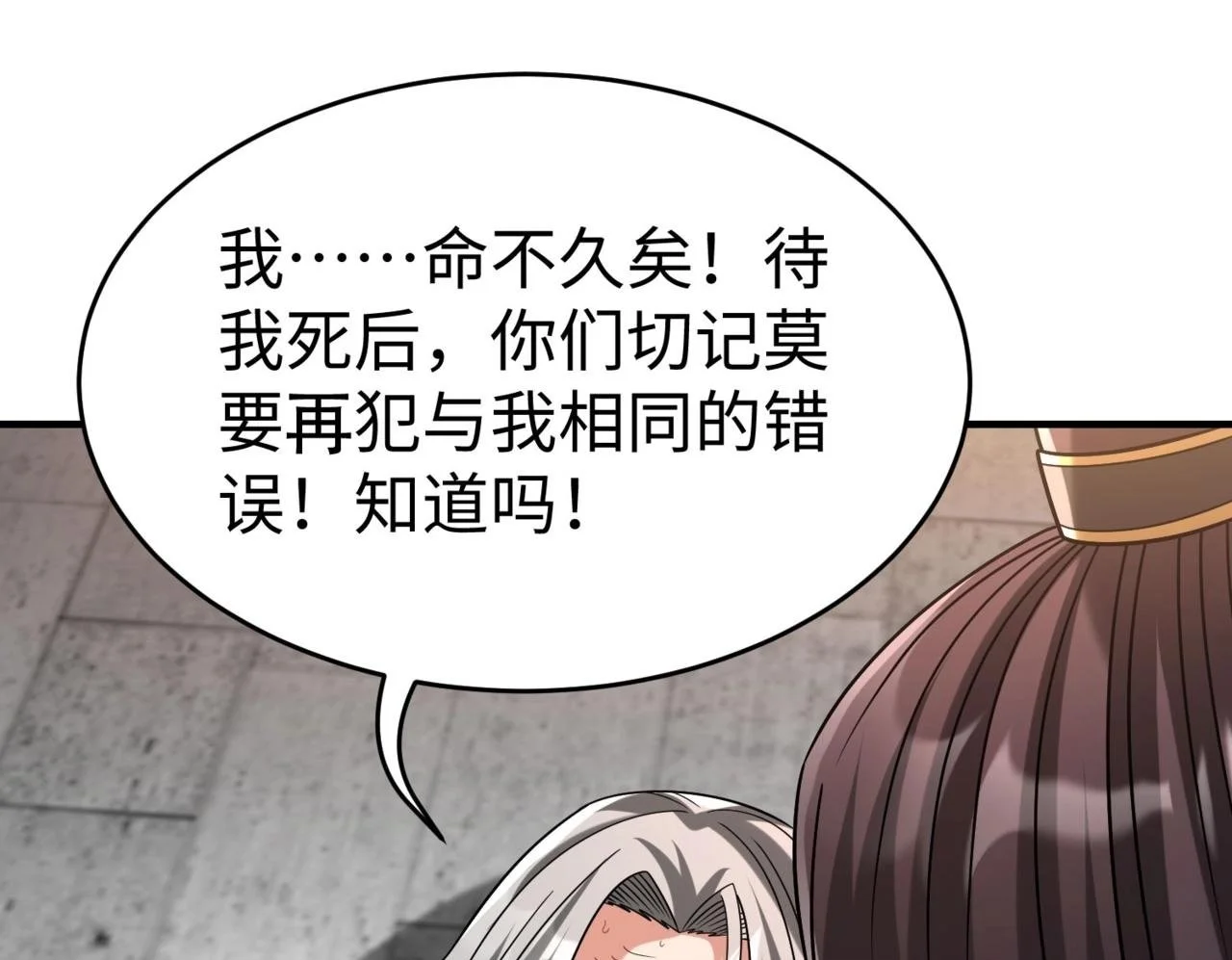 第97话 天下太平？一切才刚刚开始而已！149