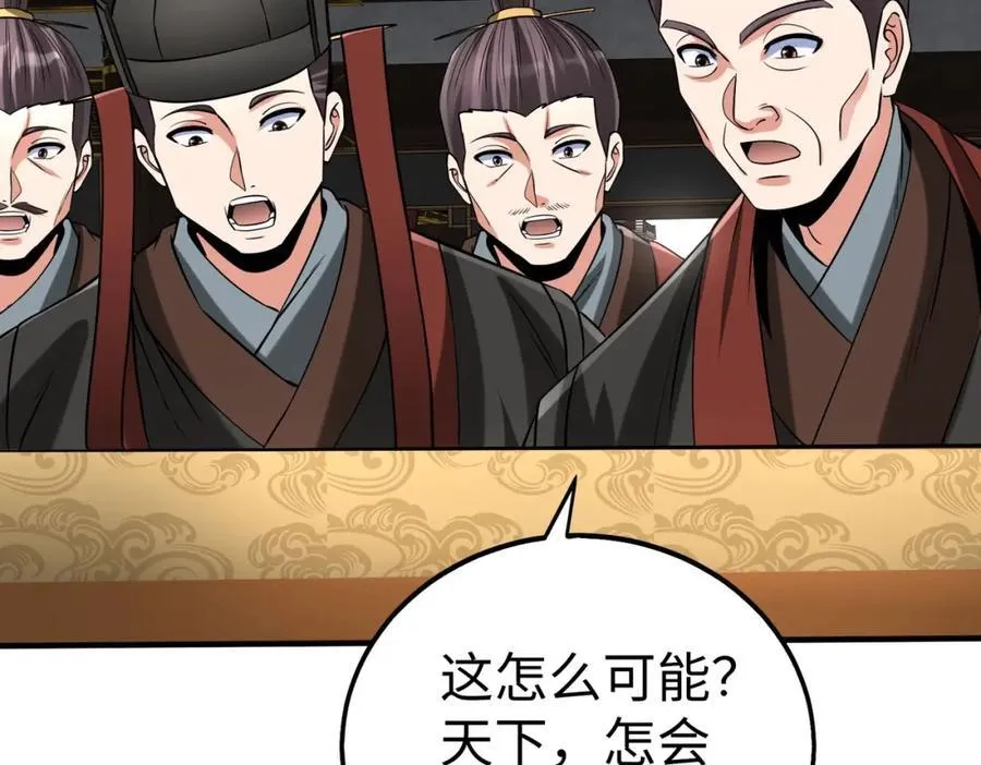 第124话 四大发明，本君都给安排上了！118