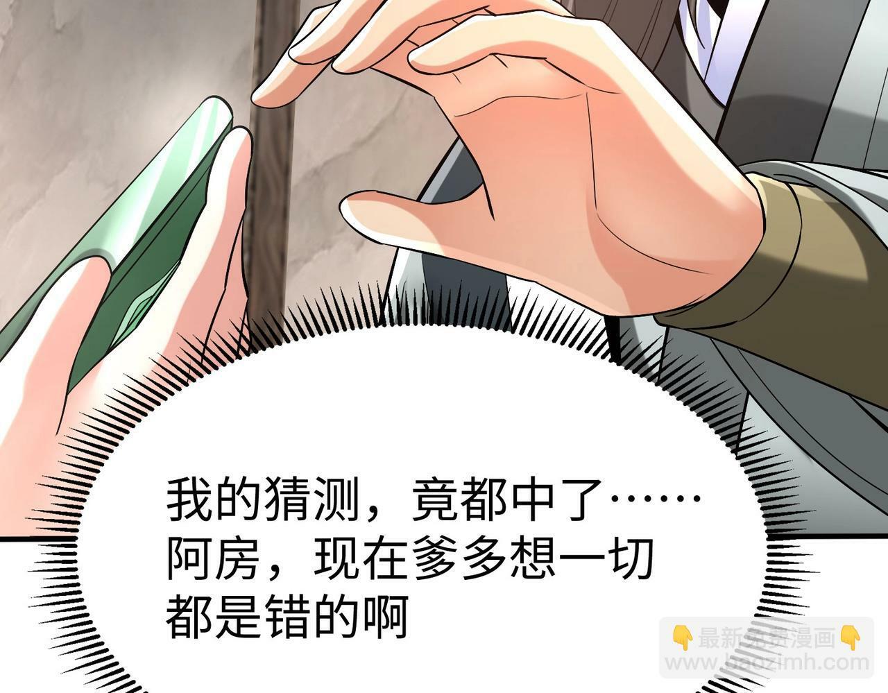 第38话 奇袭！破晋阳！69