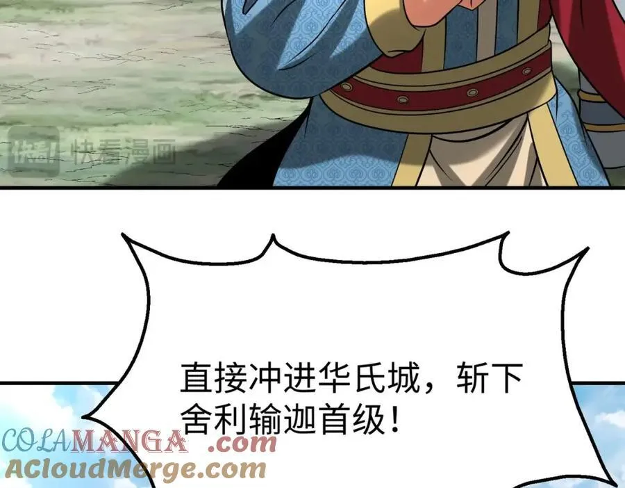 第130话 孔雀王国的巨象冲锋有点凶！96