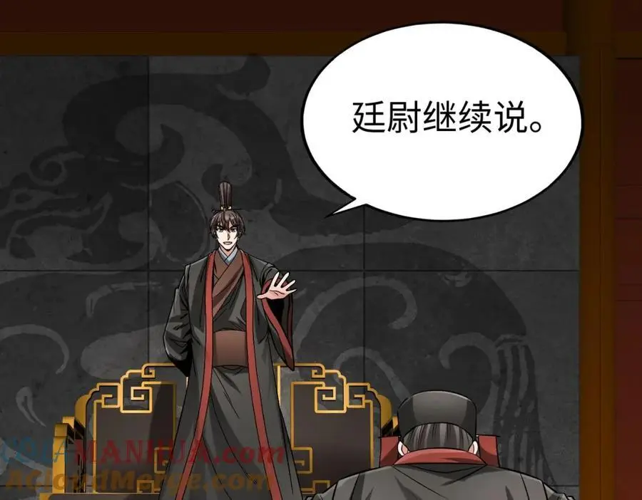 第115话 李斯，你还是嫩了点！124