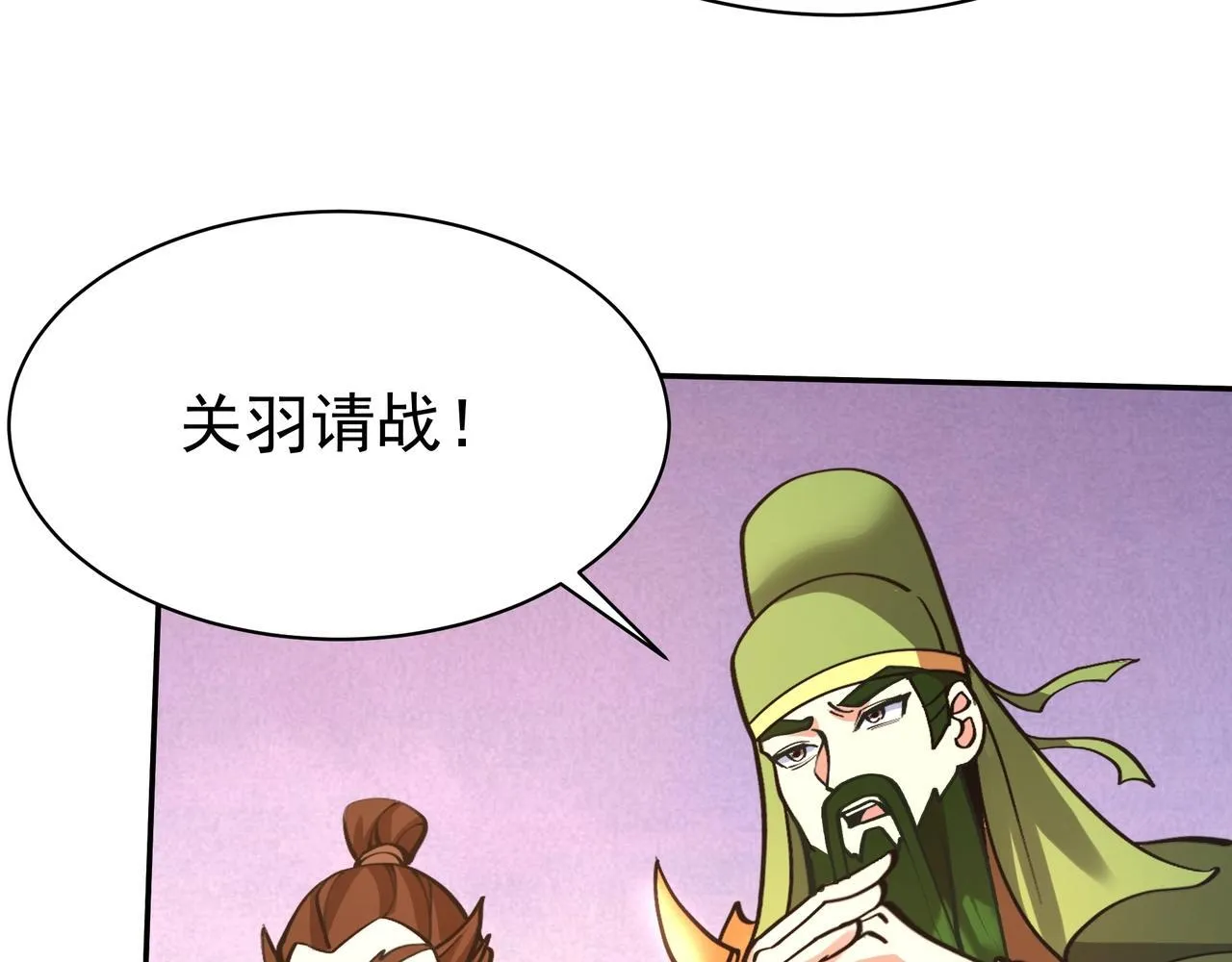 第165话 袁绍杀之！顺我者昌逆我者亡！104