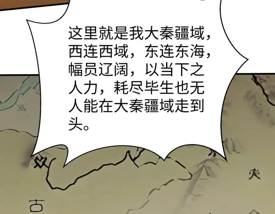第124话 四大发明，本君都给安排上了！110