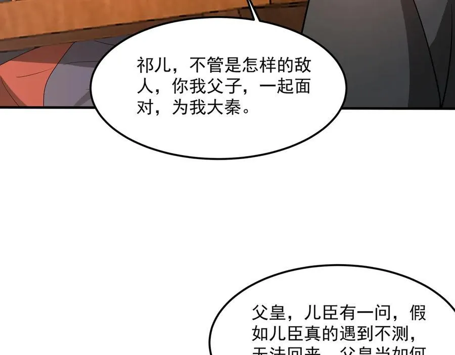 第149话 邪马台妖人侵扰我大秦沿海！22