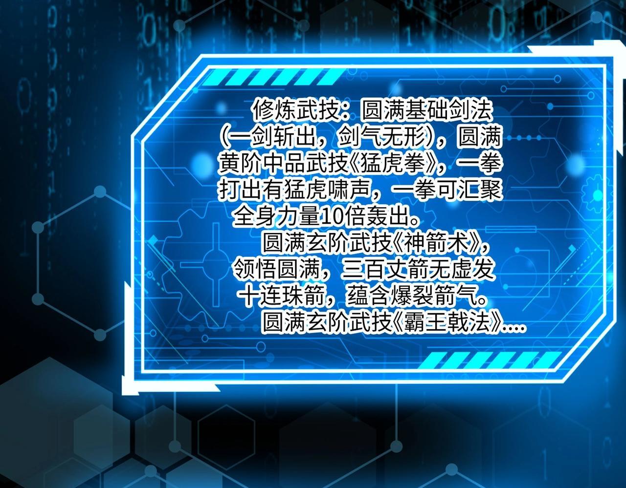 第64话 尸山血海，王者开杀！53