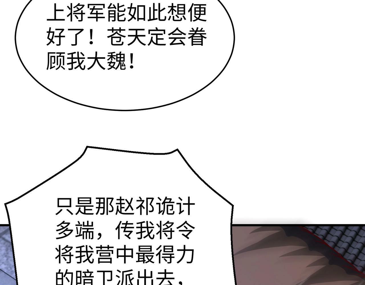 第61话 暴雨将至！一切已经来不及了！31