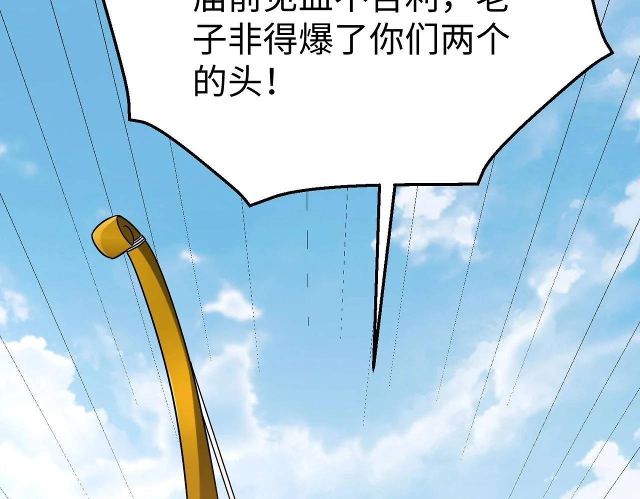 第95话 吕不韦？！你居然没死？？？110
