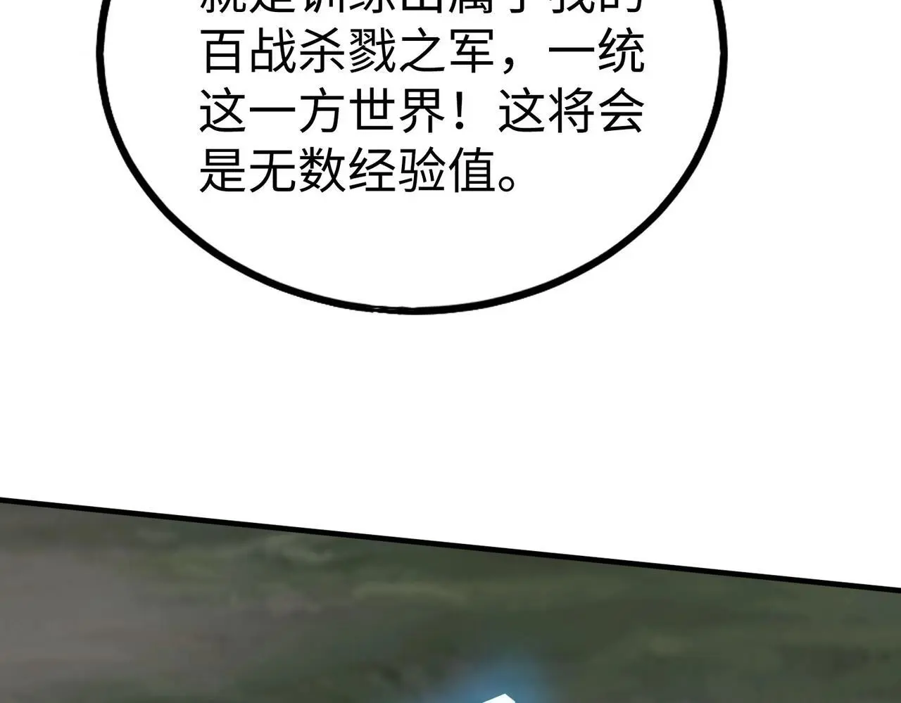 第89话 天下初定！可扶苏和胡亥之争才刚刚开始……80