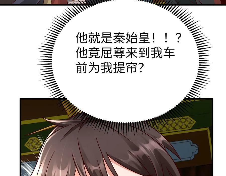 第52话 赵高登场！这个赵祁不简单！46