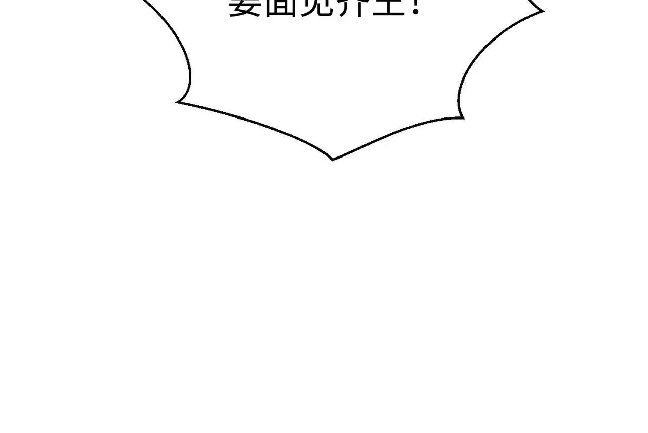 第86话 想篡位？那我得先给齐王送一份大礼！62