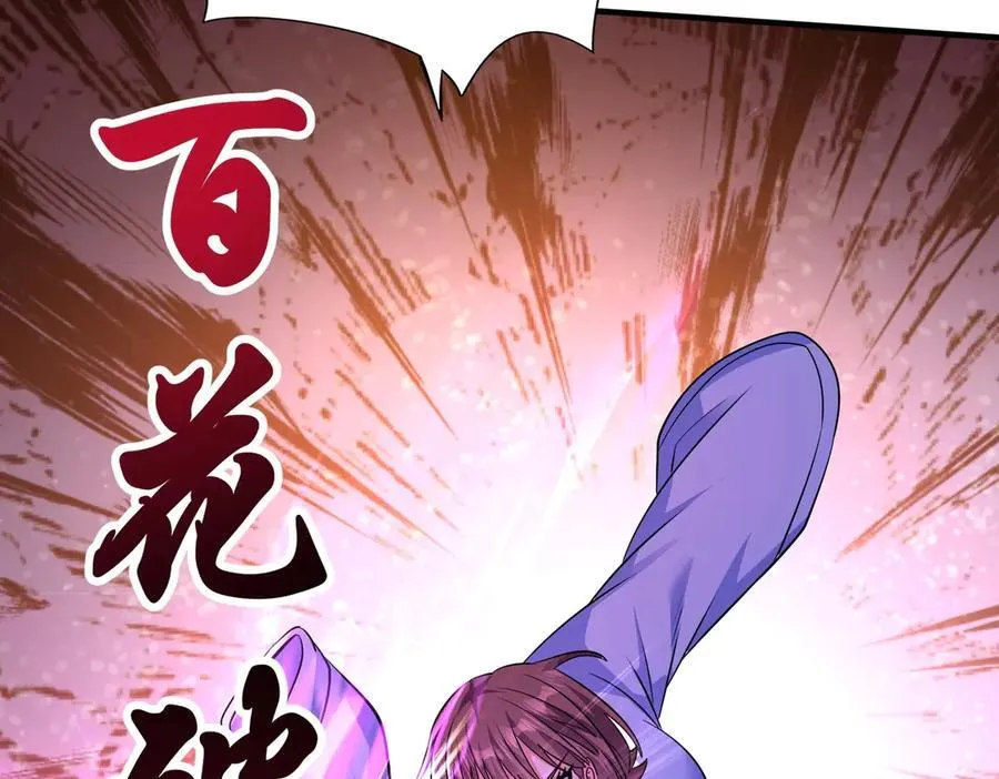第138话 我乃西厂提督，阁下是何人？33