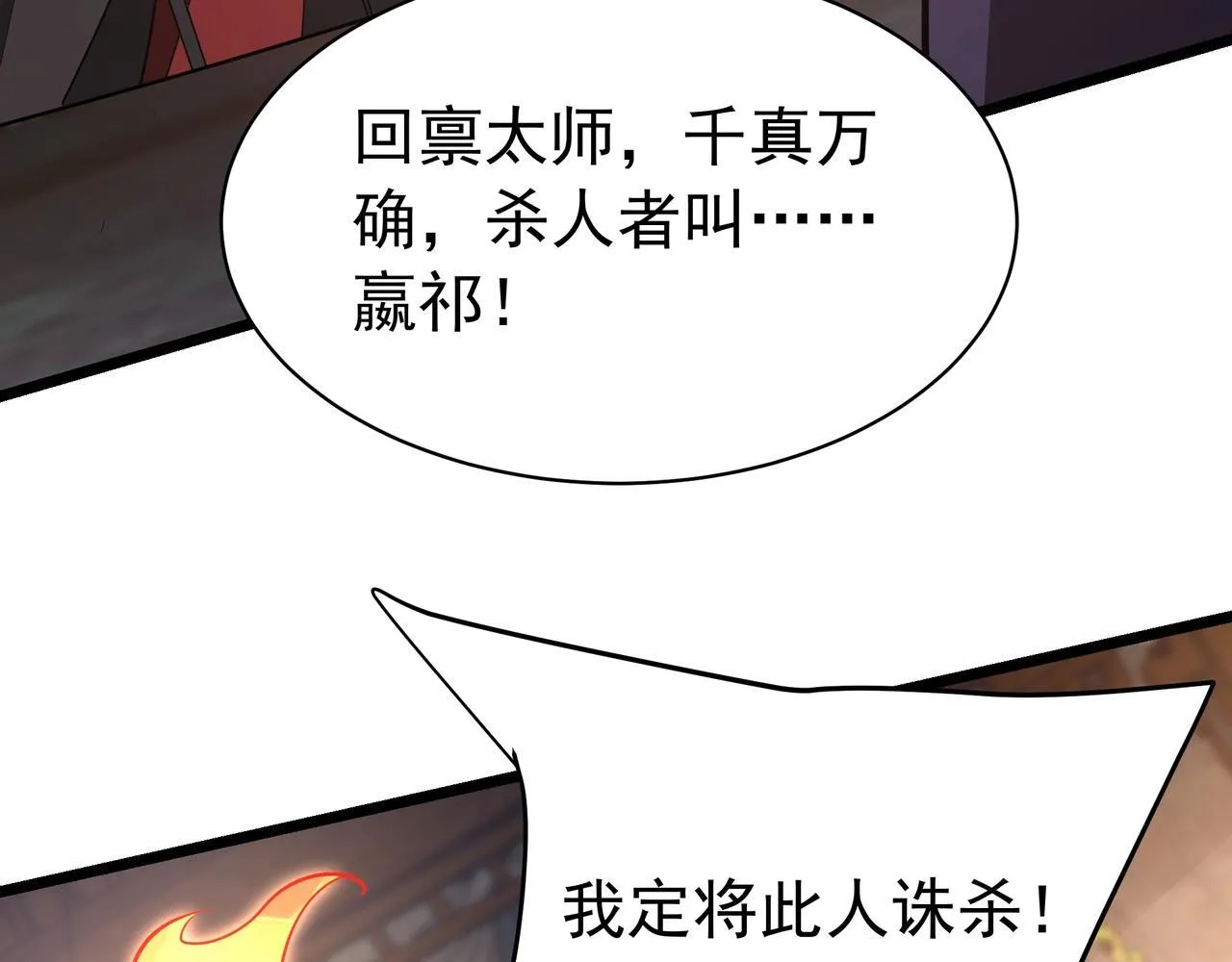 第165话 袁绍杀之！顺我者昌逆我者亡！75