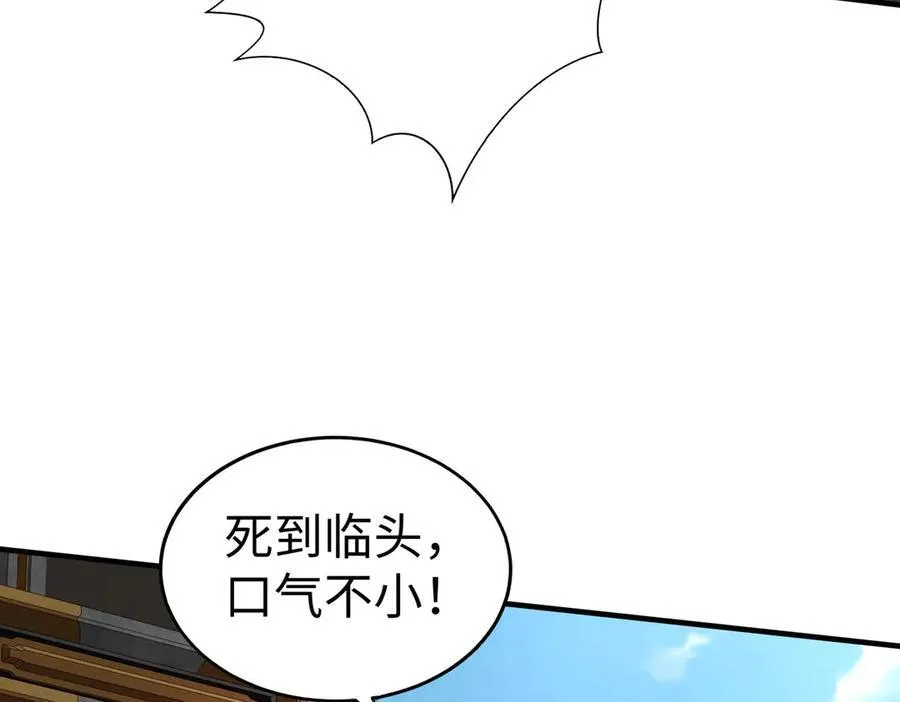第142话 杀神白起武魂登场！大明亡了！67