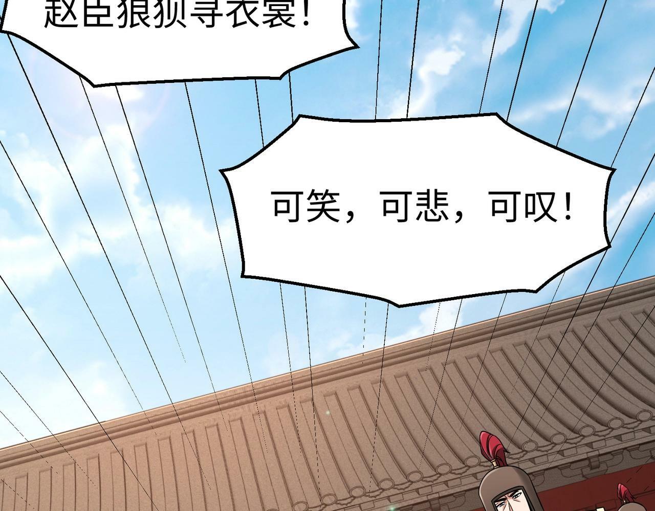 第44话 大战廉颇！廉颇老矣？128