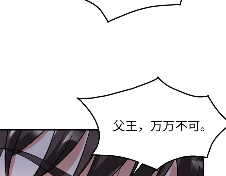 第127话 什么？！我成了大秦始皇？！39
