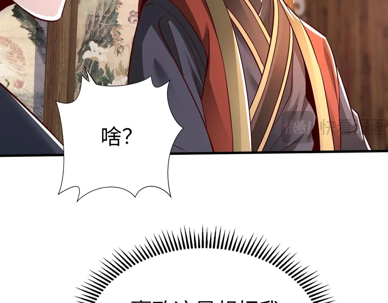 第69话 匕首我收了，但地图是假的！100