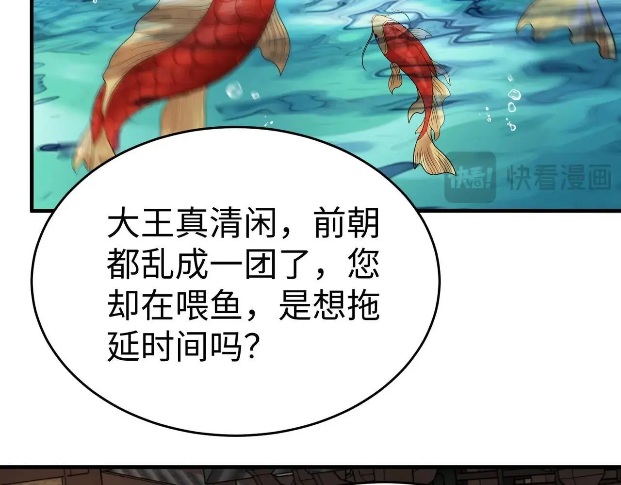 第88话 投降？齐王建，你的命我收割了！145