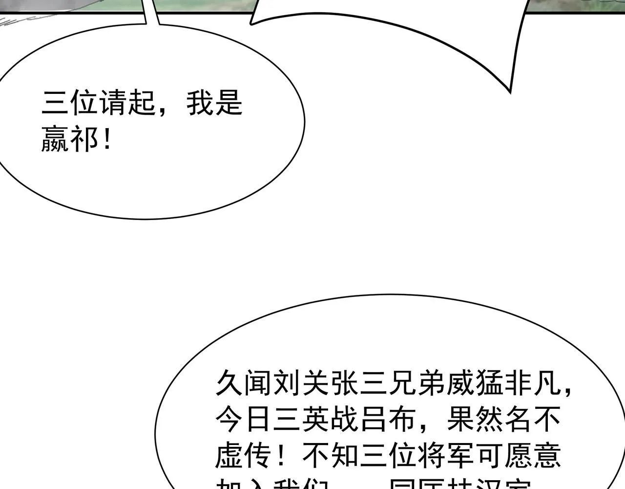 第163话 颜良文丑VS裸衣许褚！天地绝杀！20