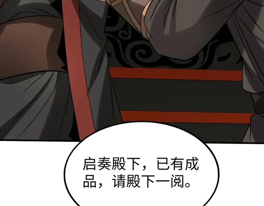 第124话 四大发明，本君都给安排上了！55