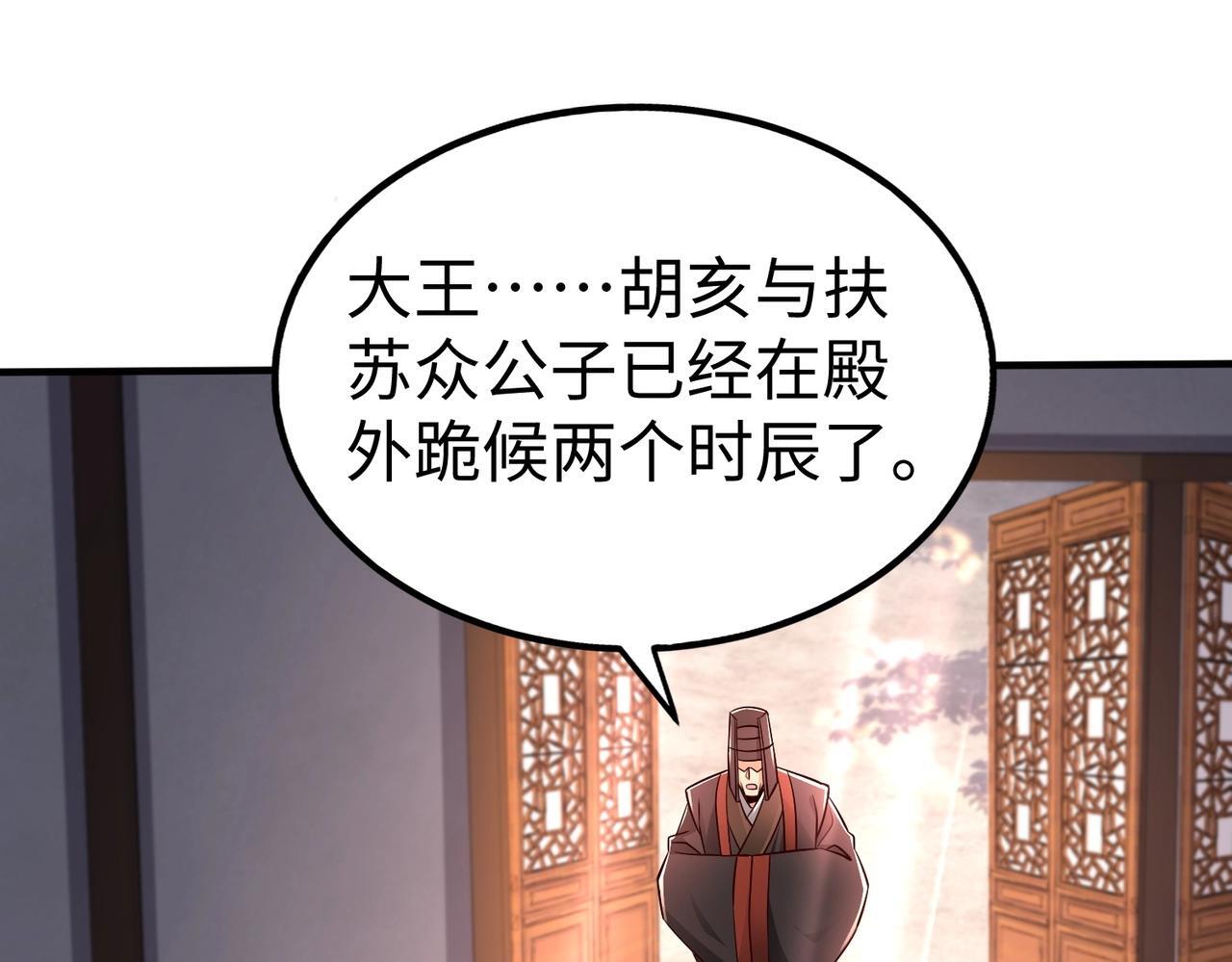 第69话 匕首我收了，但地图是假的！60