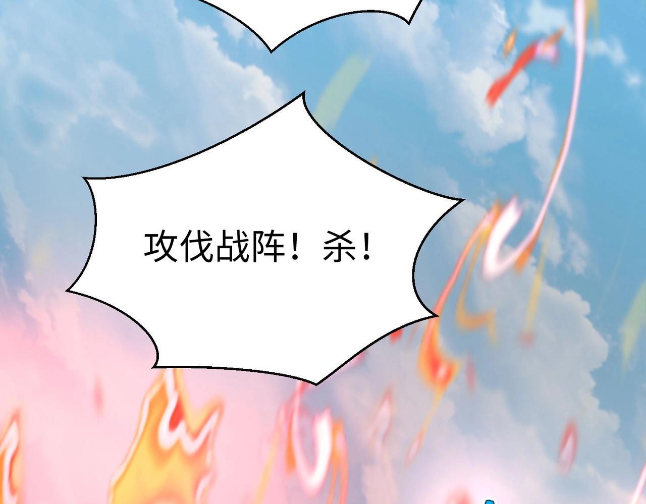 第76话 兵临城下！灭燕杀神已至！117