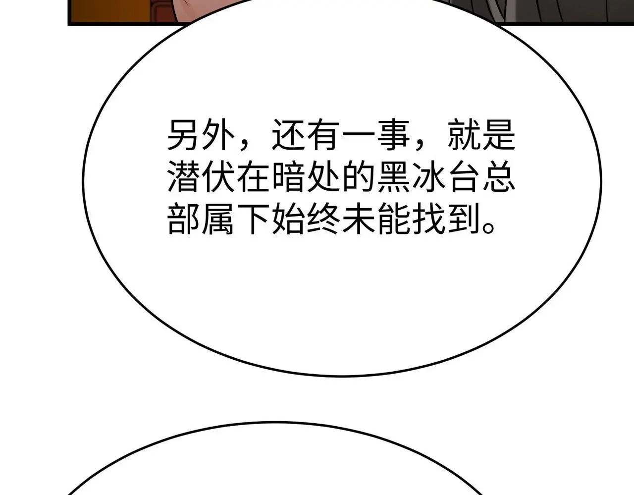 第100话 真正的先王遗宝？59