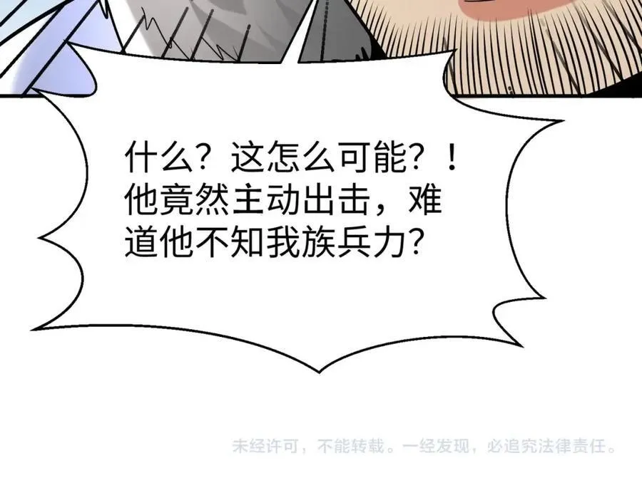 第127话 什么？！我成了大秦始皇？！145