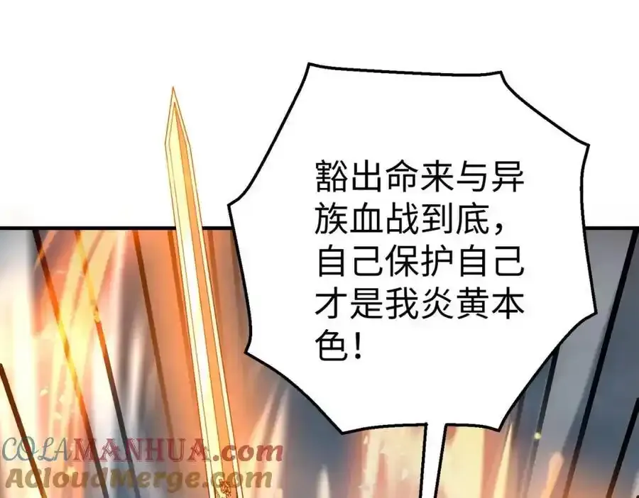 第119话 秦皇太子嬴祁，死于刺杀？！68