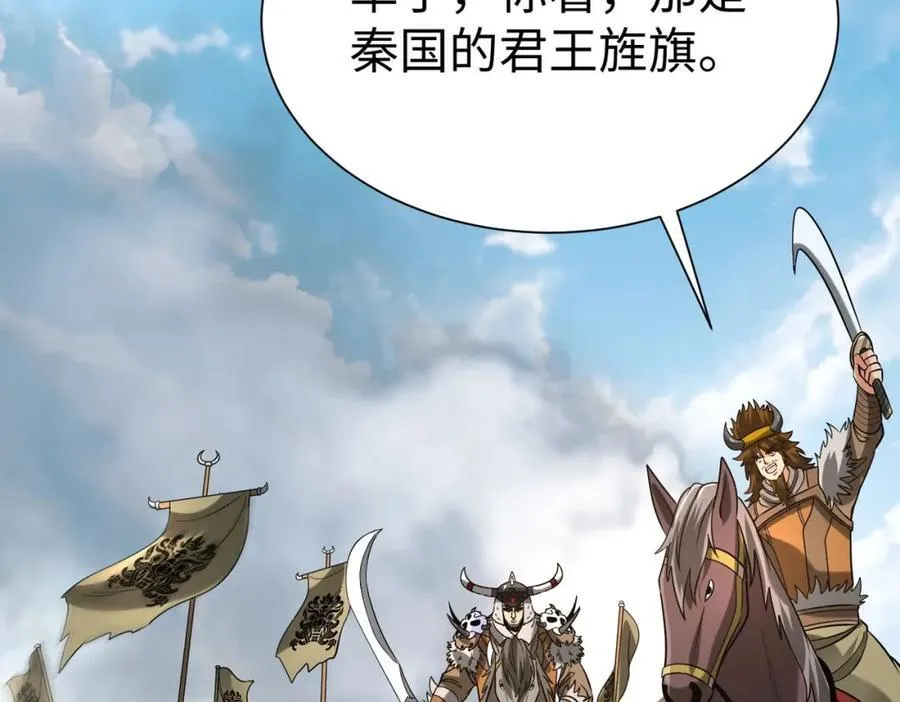 第128话 小小匈奴，砍瓜切菜而已！31