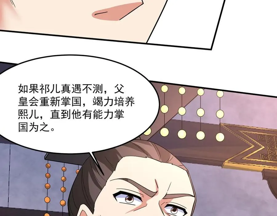 第149话 邪马台妖人侵扰我大秦沿海！27