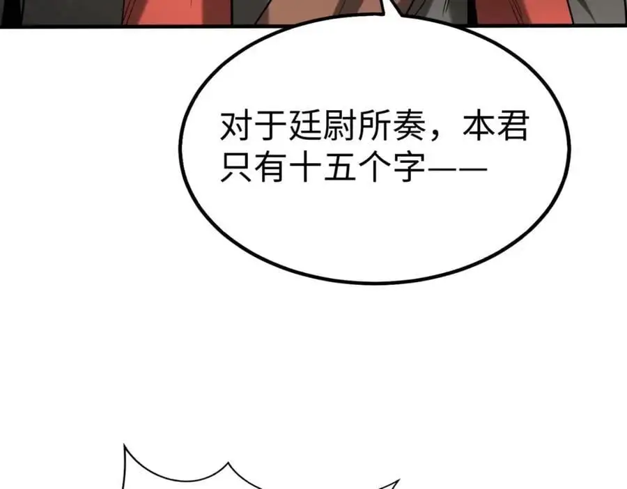 第116话 你叫徐福？会炼丹吗？21