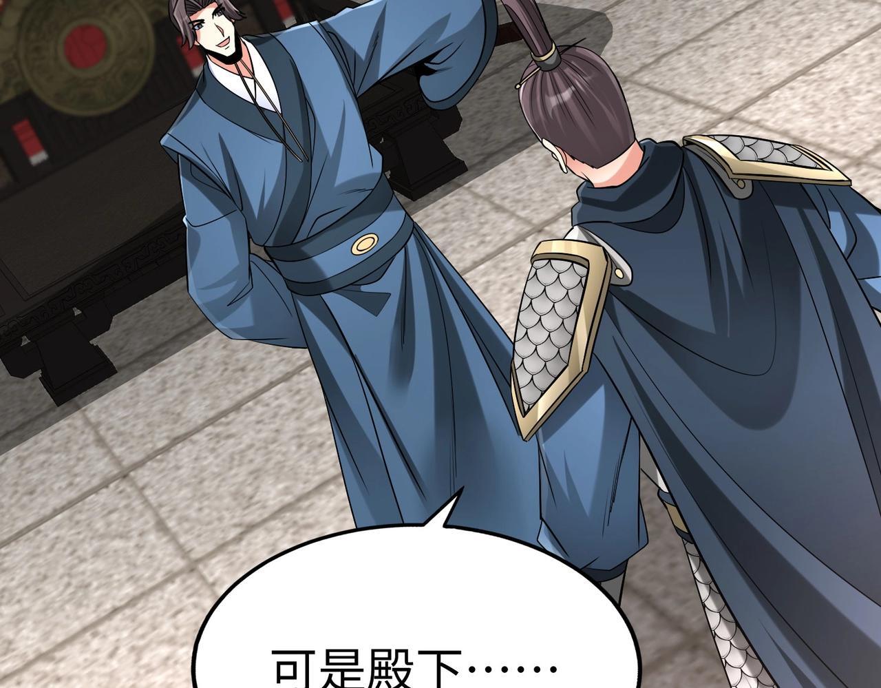 第76话 兵临城下！灭燕杀神已至！24