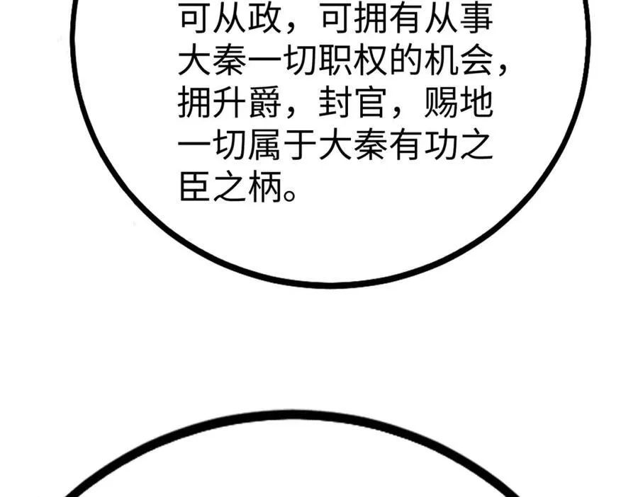 第134话 法阵开启！神龙现世！66