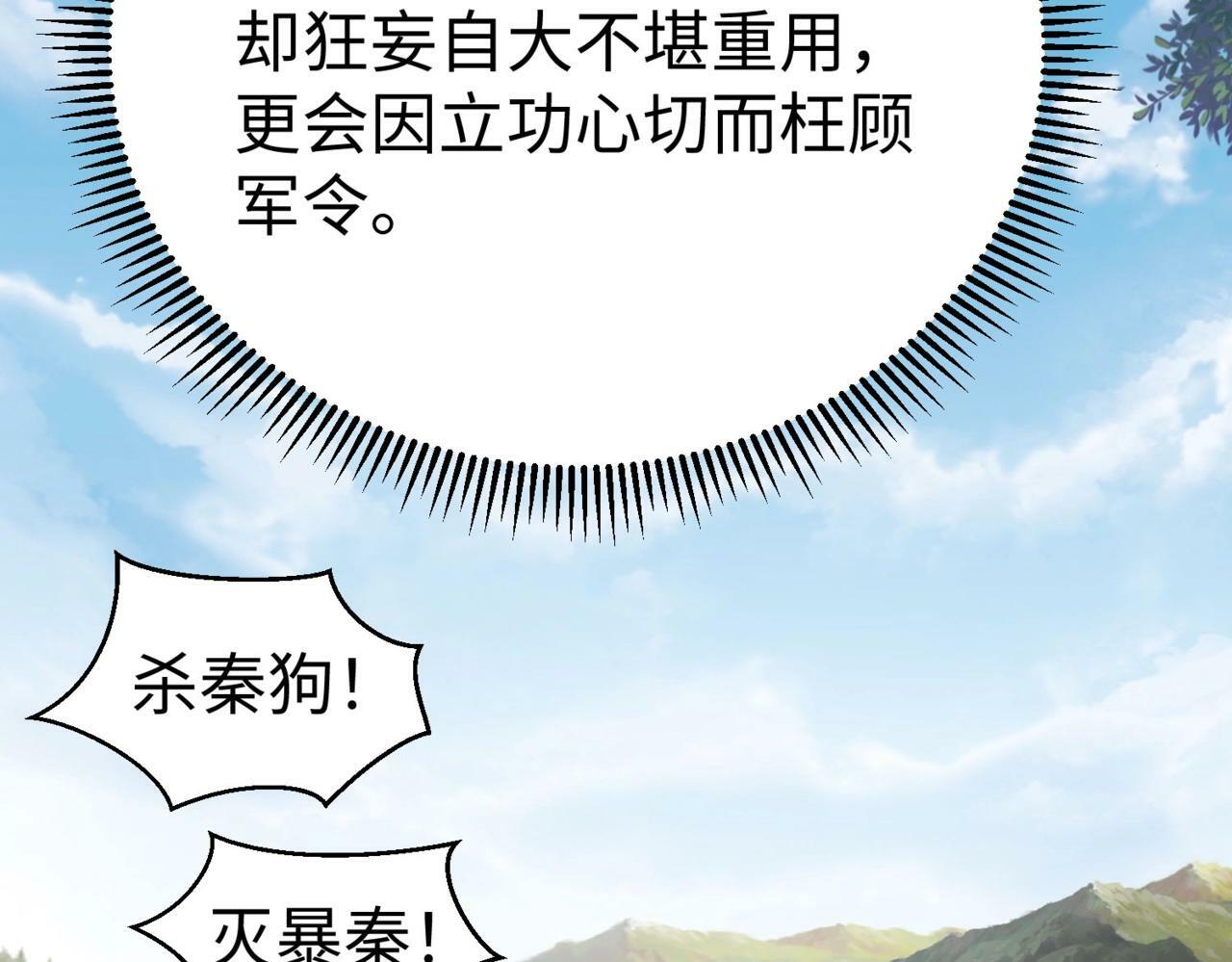 第60话 大梁城？早已是我囊中之物！7