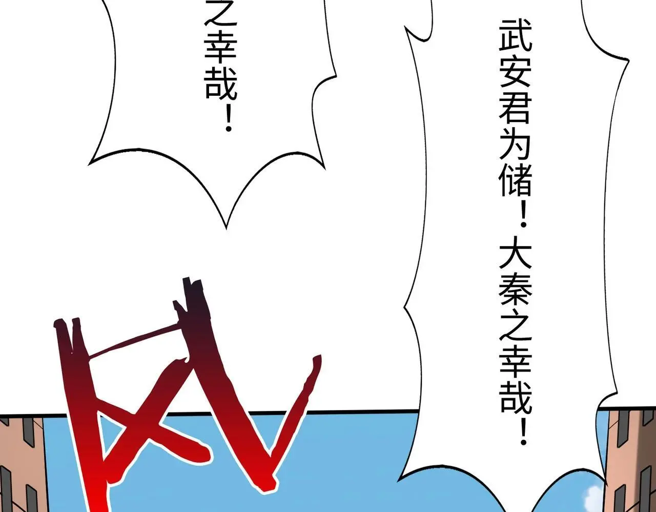 第95话 吕不韦？！你居然没死？？？140