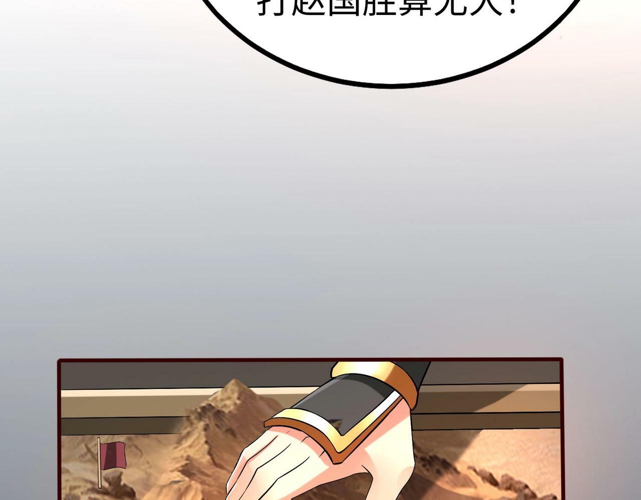 第39话 灭赵！我势在必得！83