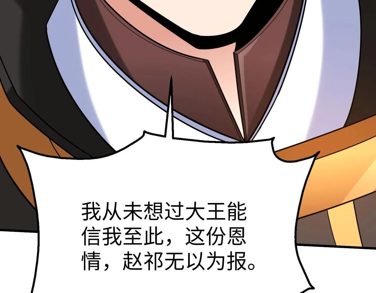 第86话 想篡位？那我得先给齐王送一份大礼！136