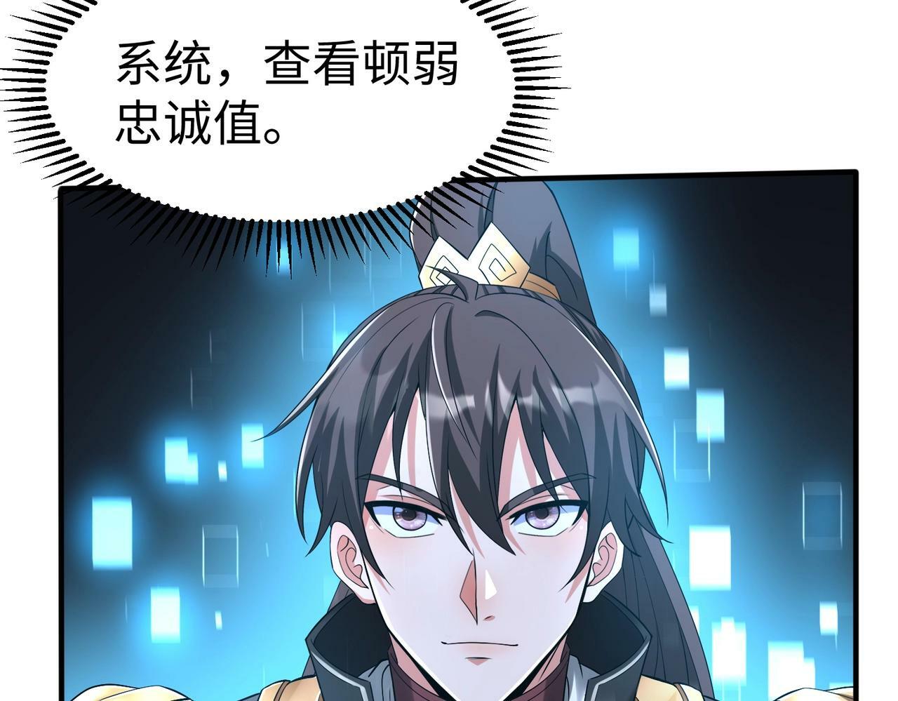 第48话 大王！赵祁的礼物到了！51